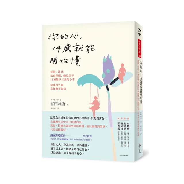 你的憂鬱 音樂治癒：鋼琴＋心理＋營養＝神清氣爽！讓你心靈恢復正常，健康狀[二手書_良好]9760 TAAZE讀冊生活 歷史價格詳細信息
