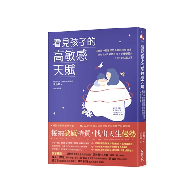 高敏感天賦的鈍感練習：停止心很累的腦內小劇場，擺脫操控牢籠，刻意強化自我[二手書_近全新]4179 TAAZE讀冊生活 歷史價格詳細信息