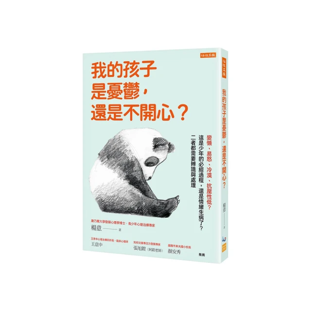 我的孩子不太乖(改版)：從幫派小孩到正向管教特優老師教你陪伴刺蝟少年走過青春期/鍾滿振【城邦讀書花園】 歷史價格詳細信息