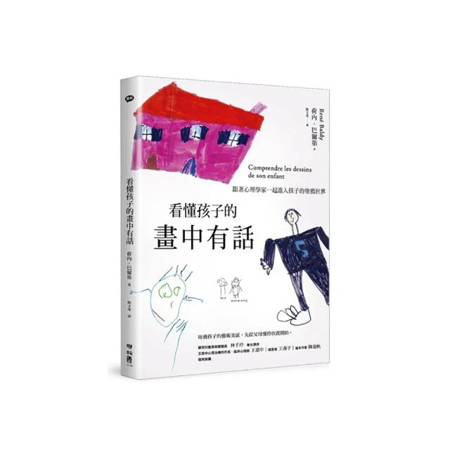 跟著心中的孩子，找回面對世界的勇氣：30部動畫電影╳30部真人電影，關於[二手書_良好]9712 TAAZE讀冊生活 歷史價格詳細信息