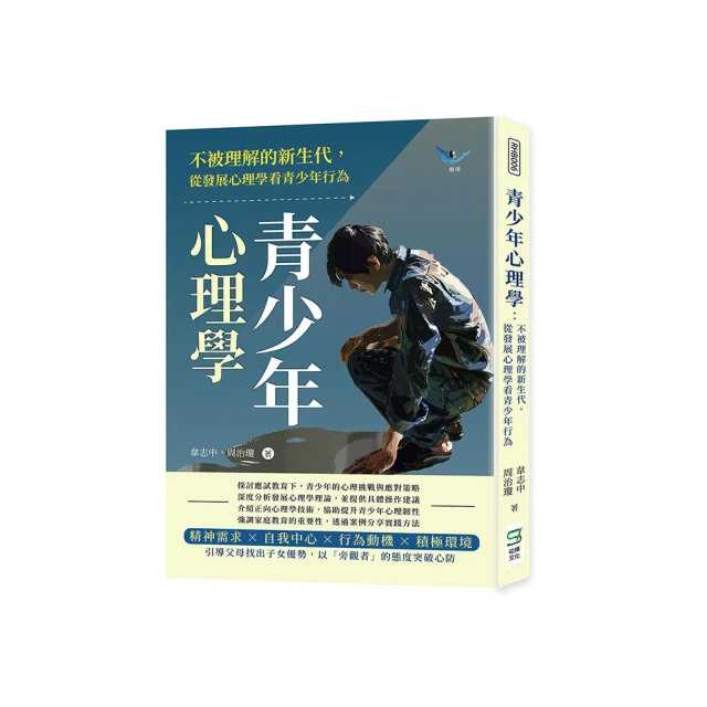青少年發展與輔導導論 歷史價格詳細信息