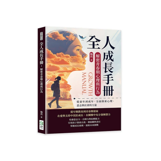 意志的力量：告別懶、慢、拖，強化意志力的75種刻意練習 /艾莉亞．萊文森 歷史價格詳細信息