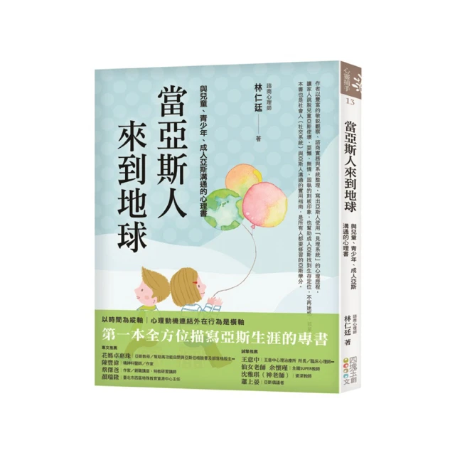 兒童與青少年運動訓練全指南：奧運金牌教練教你如何幫助孩子發揮最佳運動潛力 歷史價格詳細信息