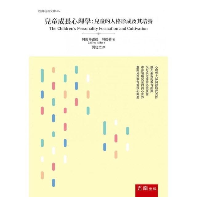 兒童成長說明書 王華偉 郭磊 劉莉 9787558755828 【台灣高等教育出版社】 歷史價格詳細信息
