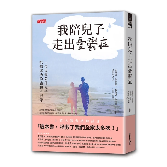 鬱兒年代：跟父母聊鬱，幫孩子療鬱，7~15歲兒童憂鬱症的理解與陪伴 歷史價格詳細信息