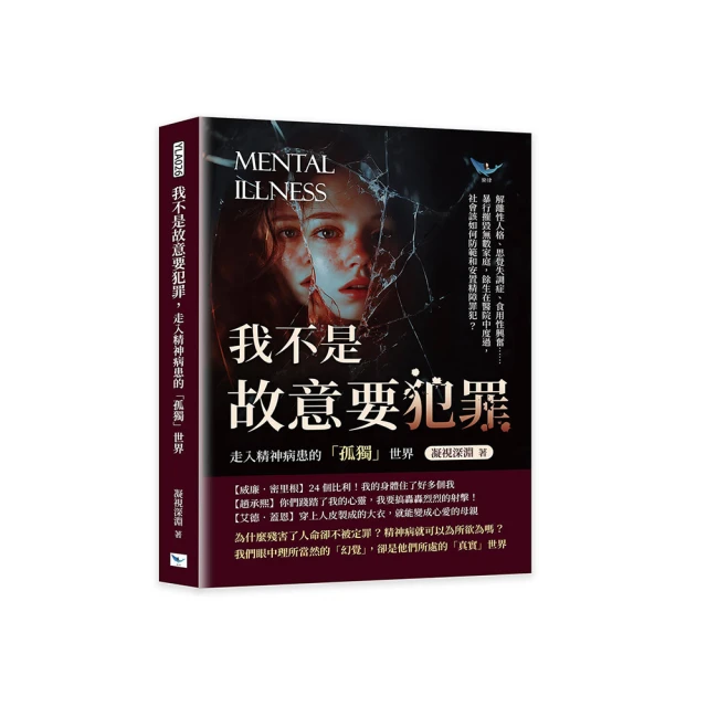 思覺失調症完全手冊:給病患、家屬及助人者的實用指南（第七版） 歷史價格詳細信息