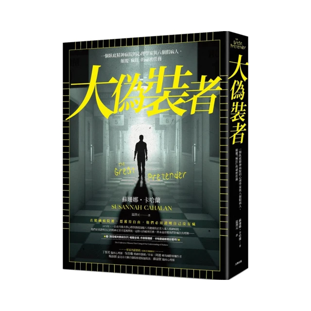 假瘋子凶殺案 -- 松本清張 著 -- 志文 1991年再版 -- 亭仔腳舊書 歷史價格詳細信息