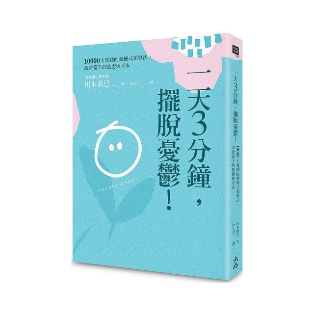 當焦慮來臨時：走出喪慟的情緒，踏上療癒之路[二手書_良好]0480 TAAZE讀冊生活 歷史價格詳細信息