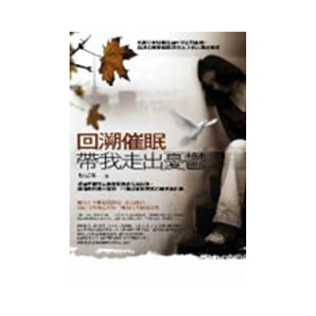 走路回春法：腳是人體的第二心臟，下半身決定身體的健康，但，你會走路嗎？ 歷史價格詳細信息