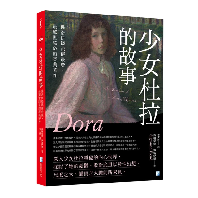 佛洛伊德的椅子：化解內在衝突，隨身必備的情緒調節書[二手書_近全新]3178 TAAZE讀冊生活 歷史價格詳細信息