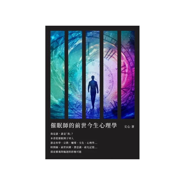 前世的因，今生的果（《奇蹟正在發生》經典紀念版） +覺醒：看懂你的命運藍圖，找回真正的自己【時報套書75折】 歷史價格詳細信息