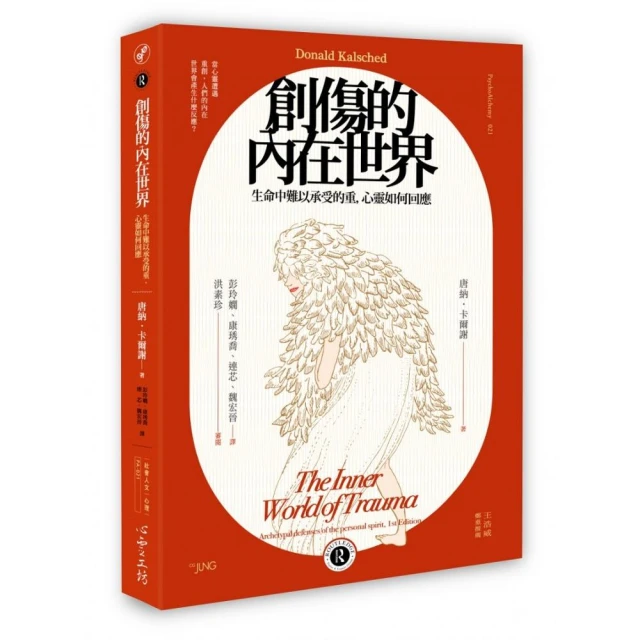 重建生命的內在模式：看明白過去的傷 生命就有新的出路 歷史價格詳細信息