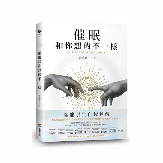 催眠和你想的不一樣 【金石堂網路書店 】 歷史價格詳細信息