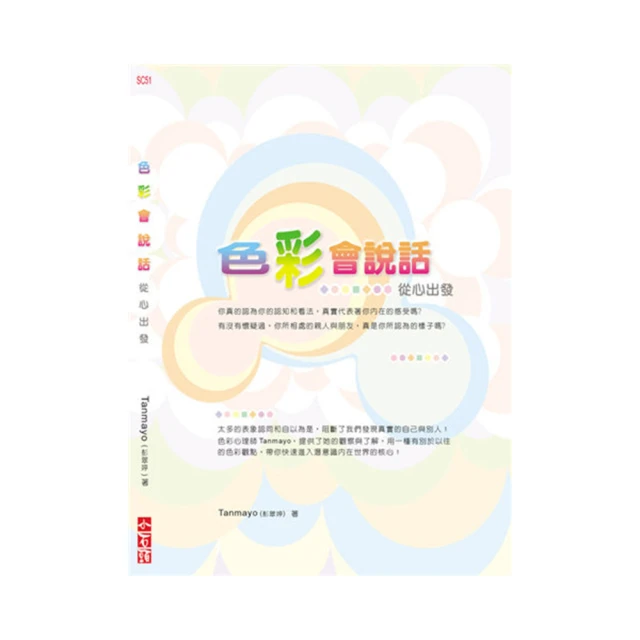 從說話洞察人心：摸透對方心理，把話說得恰到好處，輕鬆駕馭人際關係[二手書_良好]8528 TAAZE讀冊生活 歷史價格詳細信息