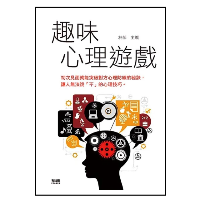 心理遊戲陷阱│天培│海特麥當那│無劃記、略摺頁 歷史價格詳細信息