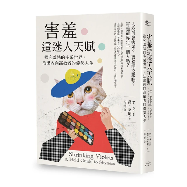害羞者的社交手冊：羞怯也沒關係，58個社恐者不心累的情境練習，在關係中享[二手書_近全新]1047 TAAZE讀冊生活 歷史價格詳細信息