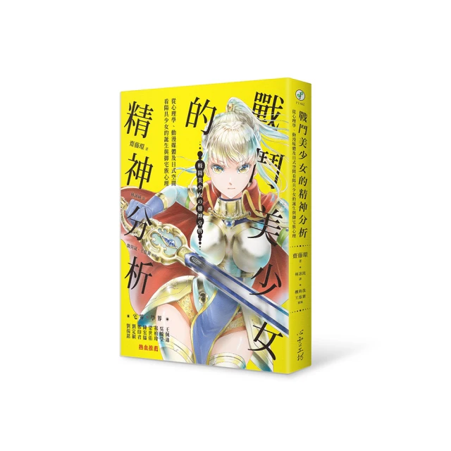 精神疾病漫談~本書希望幫助社會大眾了解精神疾病，進而促進自我心理健康；面對疾病時，俱備積極求助的能力。 歷史價格詳細信息