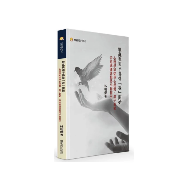 從「和平國家」邁向「正常國家」／楊鈞池／9789867522764 歷史價格詳細信息