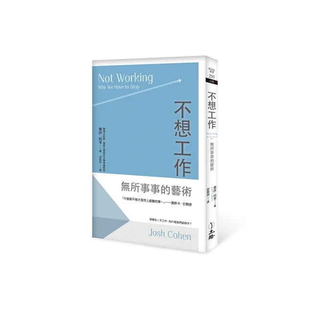 無所事事的哲學[二手書_良好]0754 TAAZE讀冊生活 歷史價格詳細信息