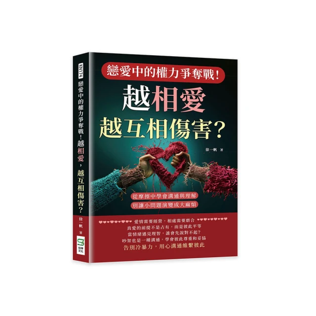 別讓相愛，敗給了相處 歷史價格詳細信息
