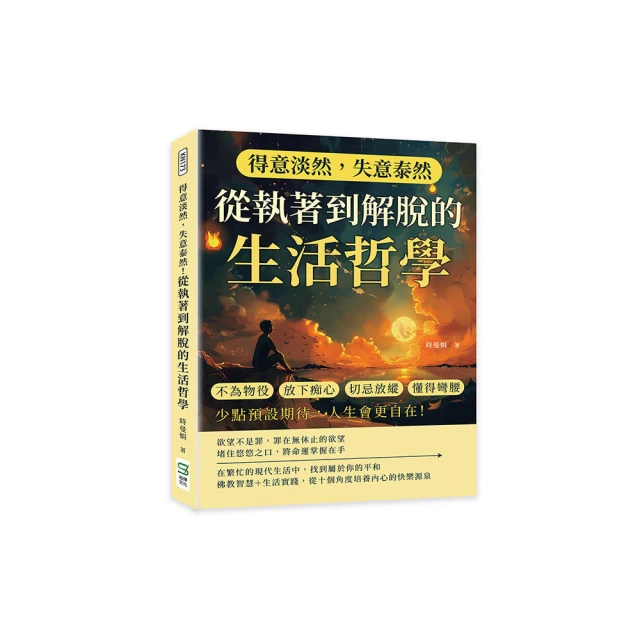 解脫的智慧 歷史價格詳細信息