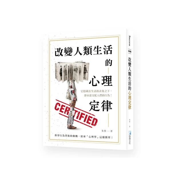 改變人類命運的科學家們【之三】(二版)：從林奈到門得列夫，揭開看不見的物質真相【金石堂】 歷史價格詳細信息