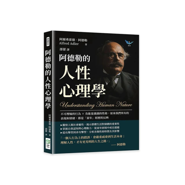 阿德勒的心理學繪圖 從內在衝突到外部行為的全景剖析：從早期記憶到成年性格 一步步了解日常行為的成因 歷史價格詳細信息