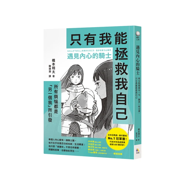 另我效應：用你的祕密人格，達到最高成就/陶德．赫曼【城邦讀書花園】 歷史價格詳細信息