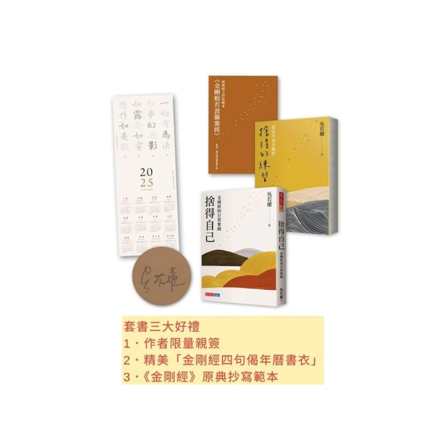 寫經得佛系療癒：願望滿足現世平安套書（A4好寫大字本）】（二冊）：《寫•觀世音菩薩普門品》＋《寫•阿彌 歷史價格詳細信息