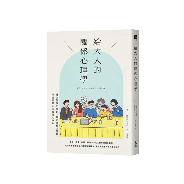 心理界限：尊重自己的意願，3個練習設立「心理界限」，重拾完整自我[二手書_普通]8289 TAAZE讀冊生活 歷史價格詳細信息