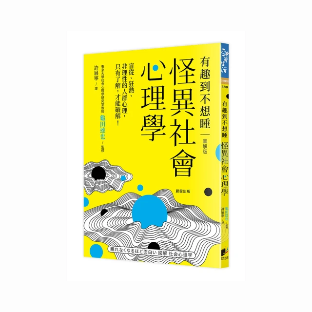 怪物社會（全）(作者：爛貨習作)<啃書> 歷史價格詳細信息