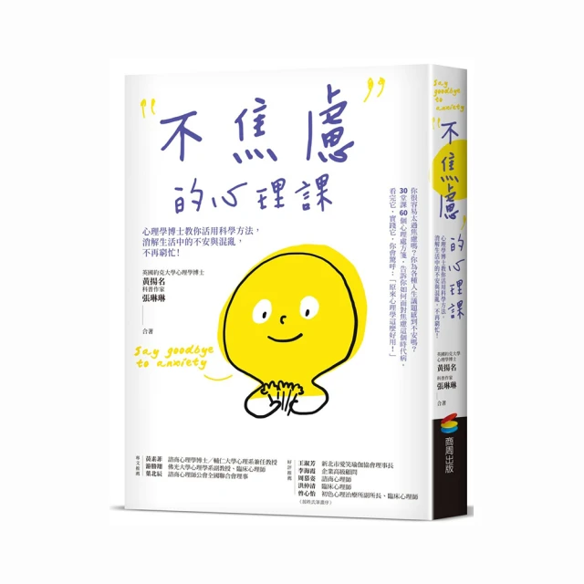 生活哲學 不亂 奕誠 菁品文化 有泛黃 ISBN：9789869255691【明鏡二手書 2016】 歷史價格詳細信息