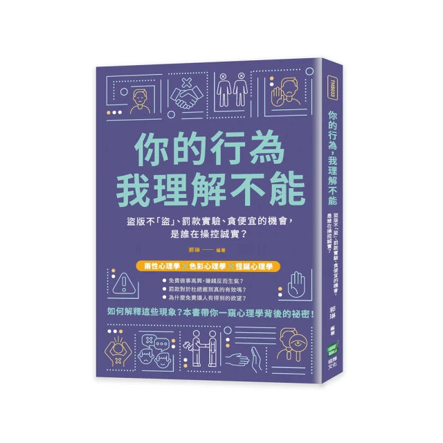 你的行為，決定你是誰：塑造企業文化最重要的事/本．霍羅維茲【城邦讀書花園】 歷史價格詳細信息
