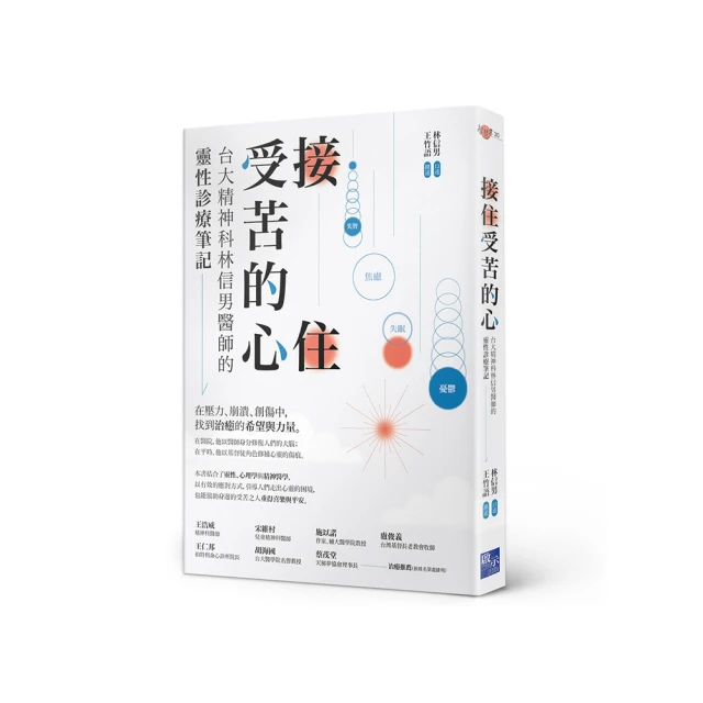 接住墜落的青少年：我與那些受傷的孩子，及他們不安的家庭 歷史價格詳細信息