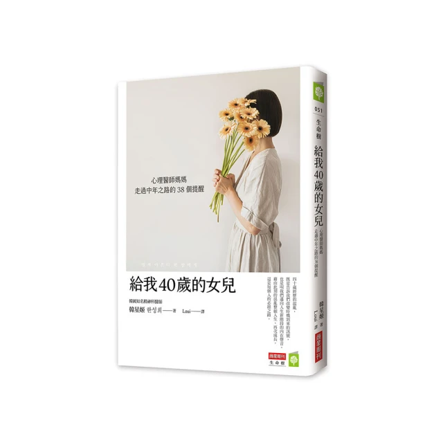 中年之路：穿越幽暗，迎向完整的內在鍊金之旅[二手書_近全新]5544 TAAZE讀冊生活 歷史價格詳細信息