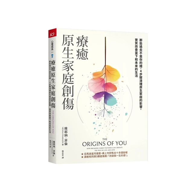 那些錯過，但不遺憾的人：從12個不完美的關係中，看見成長的勇氣/冒牌生【城邦讀書花園】 歷史價格詳細信息