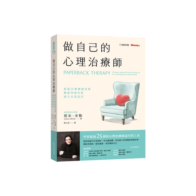 擺脫內耗人生：走出焦慮、自責、憤怒、悔恨⋯⋯透過有效練習轉化情緒，讓你停止內在糾結、化解自我衝突，重新拿回生命主控權！/于德志【城邦讀書花園】 歷史價格詳細信息
