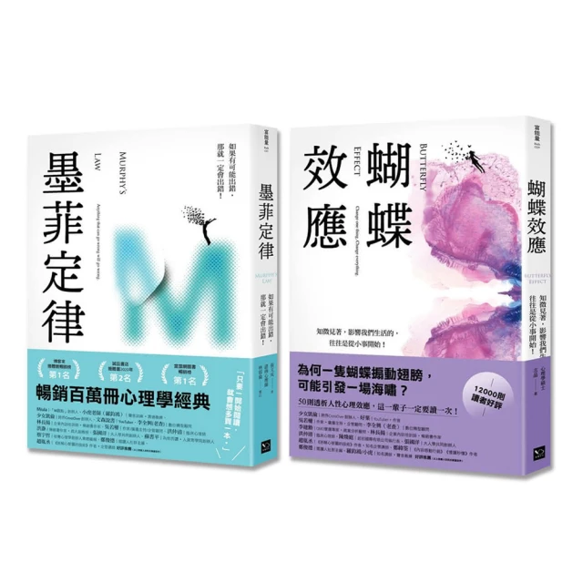 墨菲定律 簡體書 八成新、無劃記、無章釘、 (T2450)【一品冊】 歷史價格詳細信息