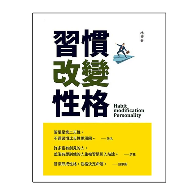 性格改變命運 歷史價格詳細信息