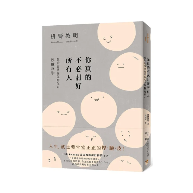 你不必討好這個世界，只需做更好的自己【城邦讀書花園】 歷史價格詳細信息