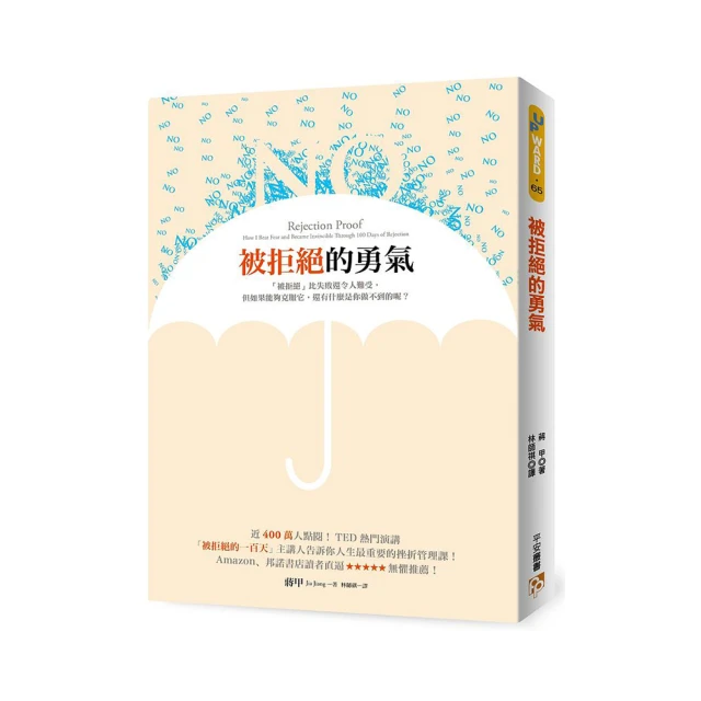 拒絕的力量無限大 歷史價格詳細信息