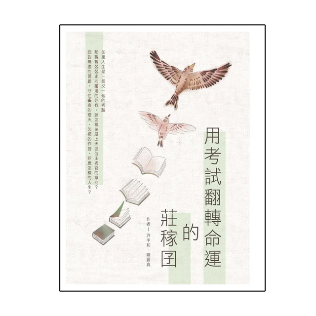 翻轉命運的力量：星座血型生命靈數最佳指南【城邦讀書花園】 歷史價格詳細信息