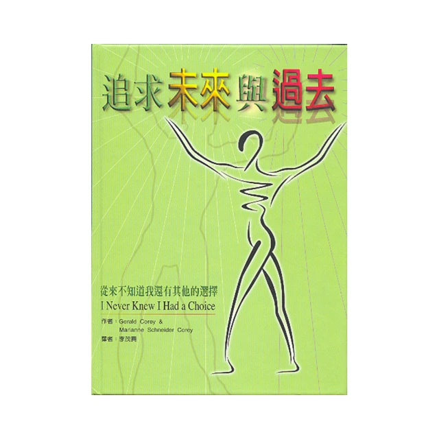 與過去和好：別讓過去創傷變成人際關係的困境【城邦讀書花園】 歷史價格詳細信息