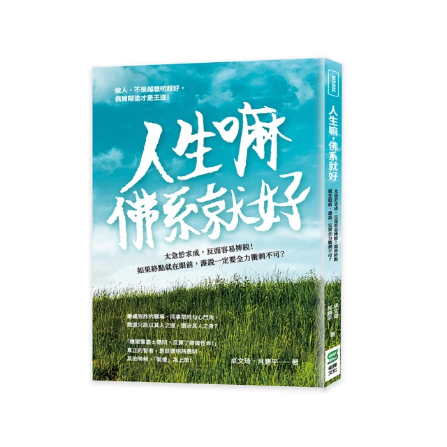 好急好急……可以隨地便便嗎？：【閱讀啟發：守紀律‧生活教養】 歷史價格詳細信息