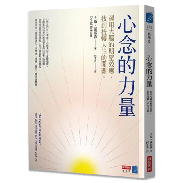 期限效應：逆轉死線帶來的焦慮和壓力，成為讓你更高效、更專注的助力【金石堂】 歷史價格詳細信息