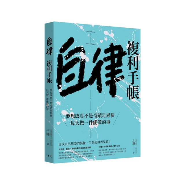 複利領導：簡單的事重複做 就會有力量 歷史價格詳細信息