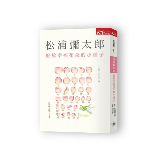 綻放幸福花朵的小種子 價格比較,價格查詢,歷史價格詳細信息