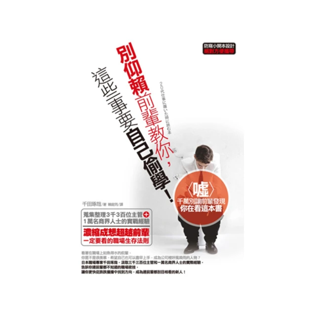 偷偷教你的愛情法語<啃書> 歷史價格詳細信息