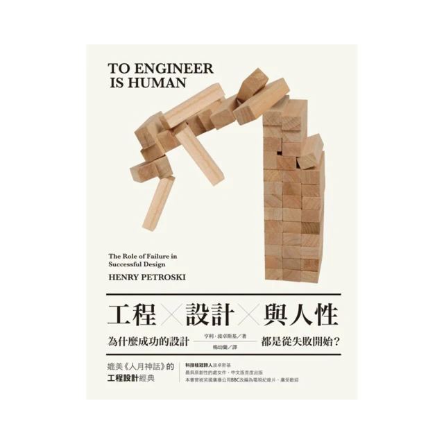 為什麼都是我？揮別傷人傷己的人際關係模式[88折] TAAZE讀冊生活 歷史價格詳細信息