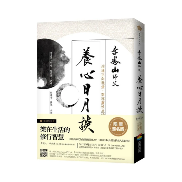 養心日月談：迎進正向能量，開啟靈性生活【城邦讀書花園】 歷史價格詳細信息